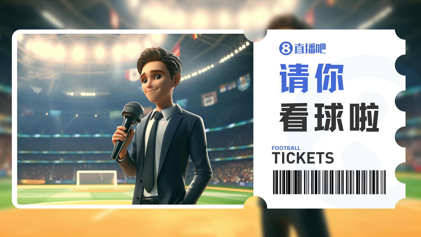 小吧送票北京國安vs深圳，曬有關(guān)國安元素的照片贏球票