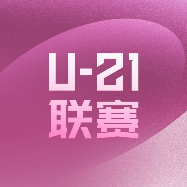 U21聯(lián)賽預(yù)賽首輪綜述：津門虎90贛州瑞獅西海岸50蘭州隴原競技