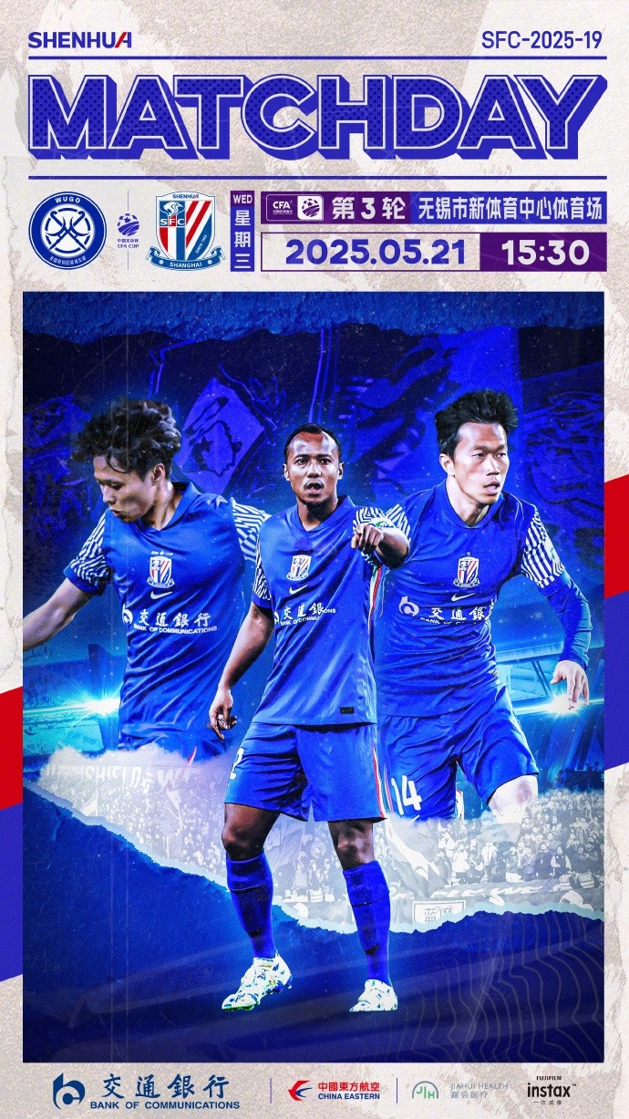 5月21日周三1530無錫吳鉤vs上海申花