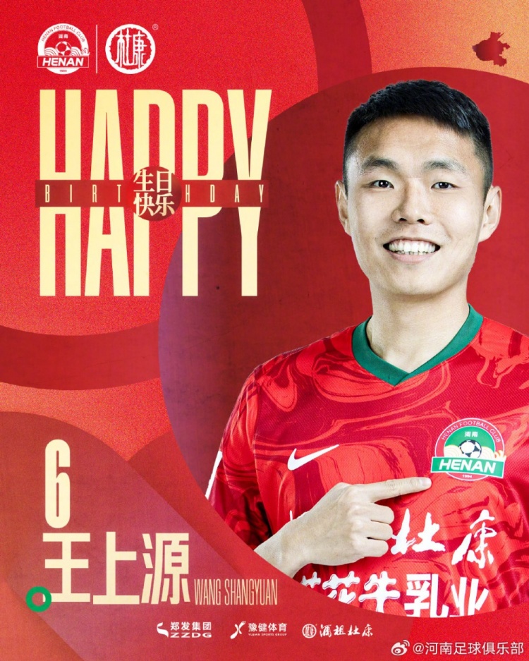 今天是河南俱樂(lè)部酒祖杜康球員王上源的生日，祝福他生日快樂(lè)！